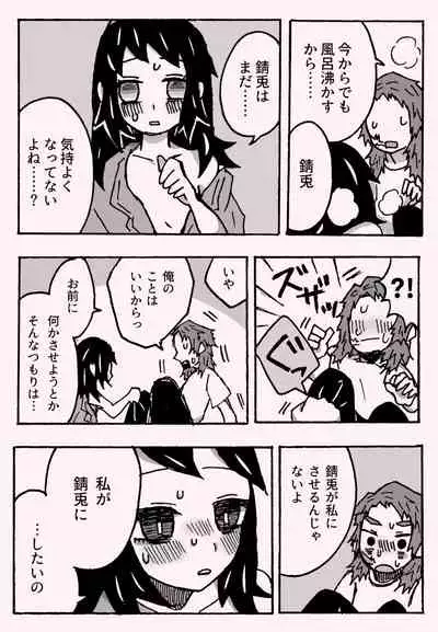 少年少女ではなくなった