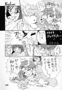 (C46) [UROBOROS (Various)] Your Loss!! (Various)