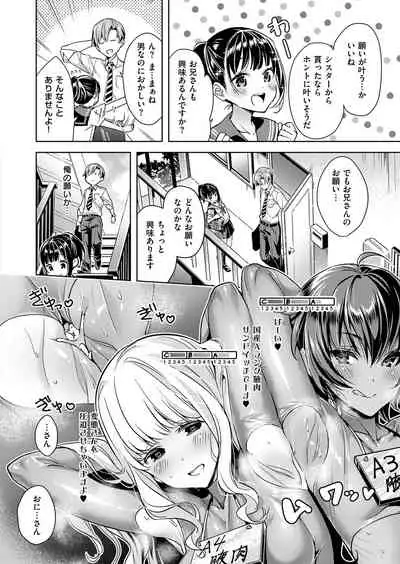 Yokubou Pandora Yokubou 1-18