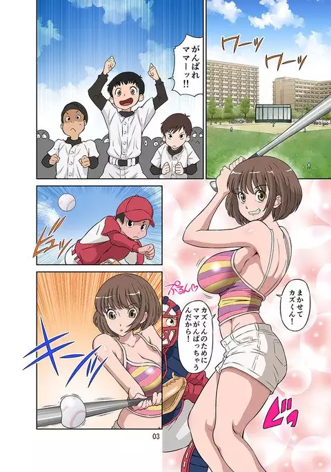 Netorare Genki Mama