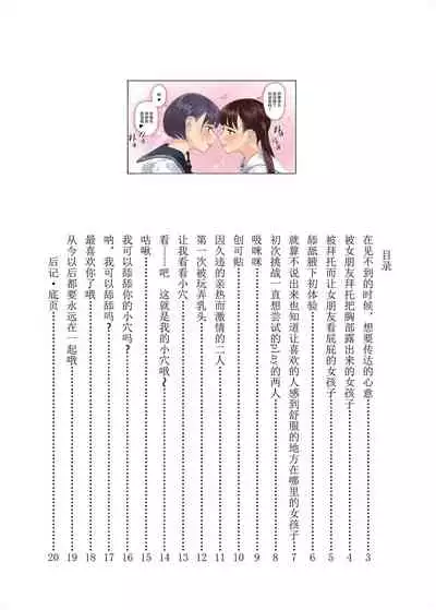 Josei Douseiai Matome 1