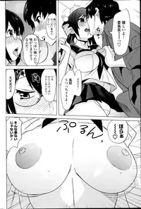 [Mitsuya] Tottemo Incho! Ch.1-2