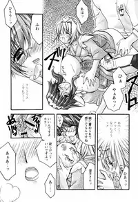 [Sumeragi Kohaku] MILK-ISM