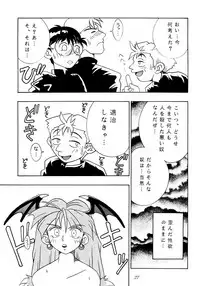 [KENIX (Ninnin!, Wan-Pyo)] Enma Kourin REMIX (Darkstalkers)