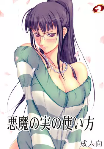 Akuma no Mi no Tsukaikata. Muten Arabic