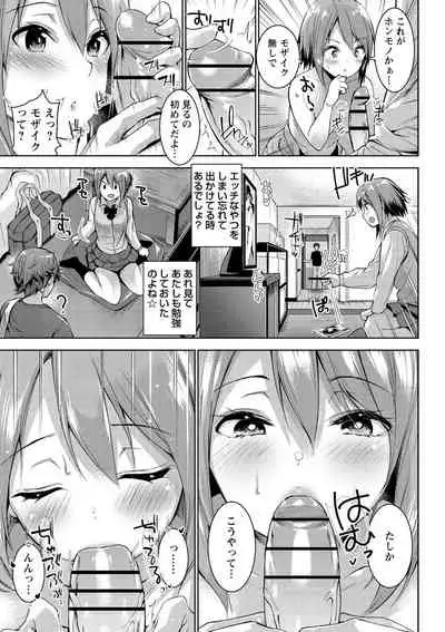 [Amasora Taichi] Echiechi Matching Girls [Digital]