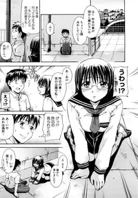 [Tsuruta Bungaku] Suki ni Shite Iiyo?
