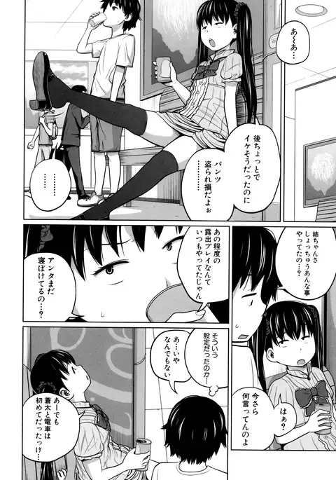 Daily Sisters