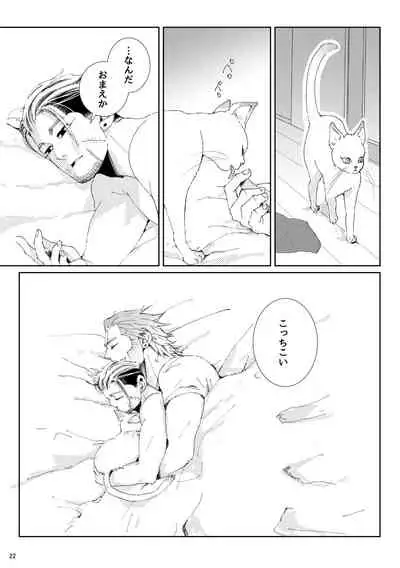 [Matcha Koro] Flight [Vuashio]※ Web Sairoku