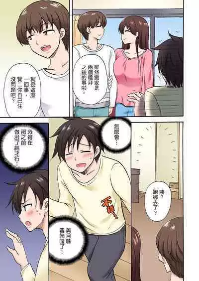 「先っぽだけって言ったのに…」兄貴の彼女に頼み込んでゴム無しSEX！！ | 「明明說好只蹭蹭的…」苦苦懇求大哥的女友不戴套SEX!!