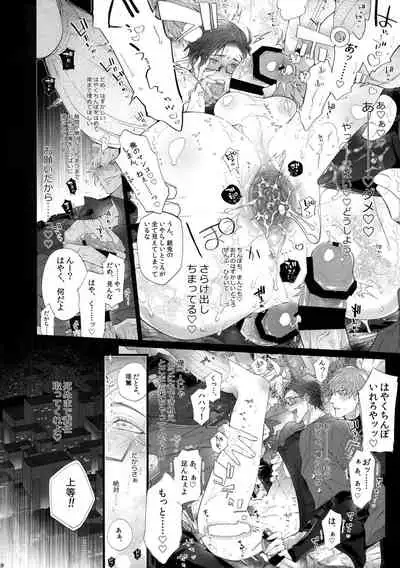 Misetai Otoko