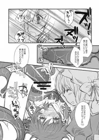 (CCOsaka75) [Shoujo Zukin (Hatomugi Munmun)] Shocktec Bang Bang (Touhou Project)