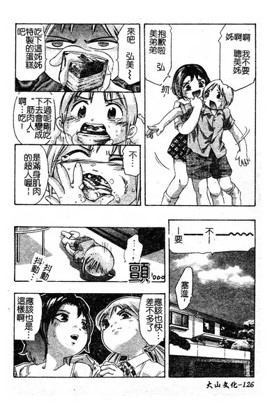 Risou no Katachi