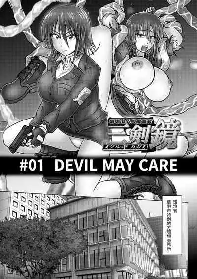 Kankyou Chiankyoku Sousakan Mitsurugi Kagami #01 DEVIL MAY CARE