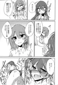 [Amano Chiharu] Utakata Ryou no Ningyo to ou Ch. 1-5