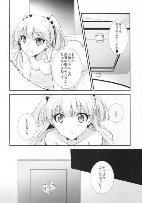 Atashi×P×Imouto