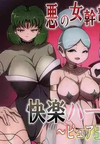 触姦迷宮