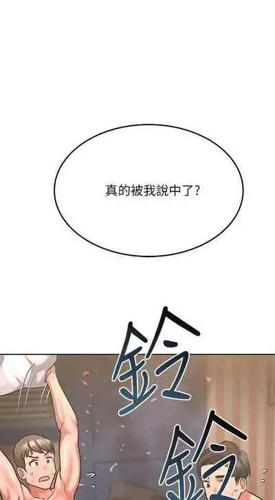 https://manhwaspdf.blogspot.com/ 要對媽媽保密唷!-IT'S A SECRET 01-22 CHI