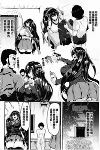 [Kasuga Mayu] Zetsubou no Tenshi-sama - Dear Angel of Despair | 絕望的天使 [Chinese]