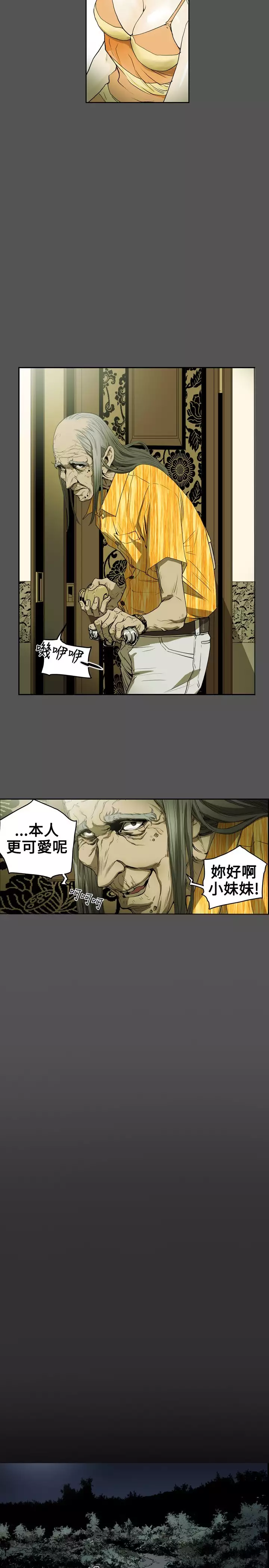 Honey trap 甜蜜陷阱 ch.8~20 中文