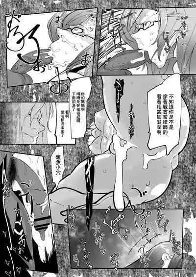 HERO DAY TIME Ch. 5
