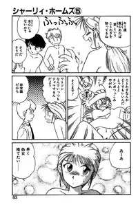 [Juan Gotoh] Shirley Holmes