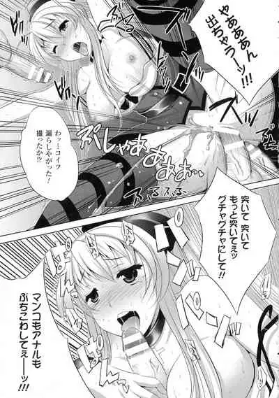 Kegare Yashiro no Otometachi