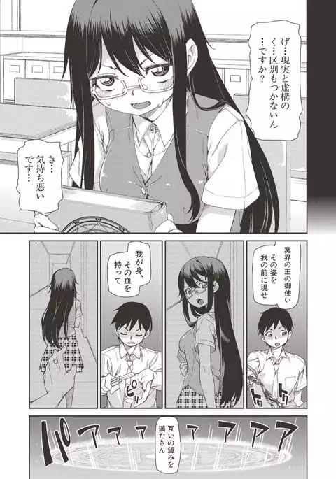 Saimin Anji de "Kanarazu Kou naru"
