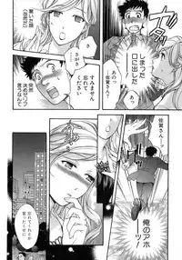 [Fujisaka Kuuki] Honey na Mainichi - Everyday of Honey.