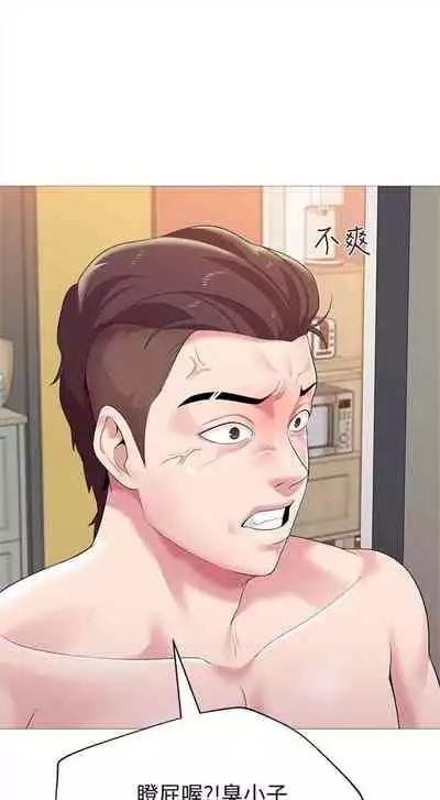 [週三] [Hodat & 高孫志] 老師 1-79 官方中文（連載中）