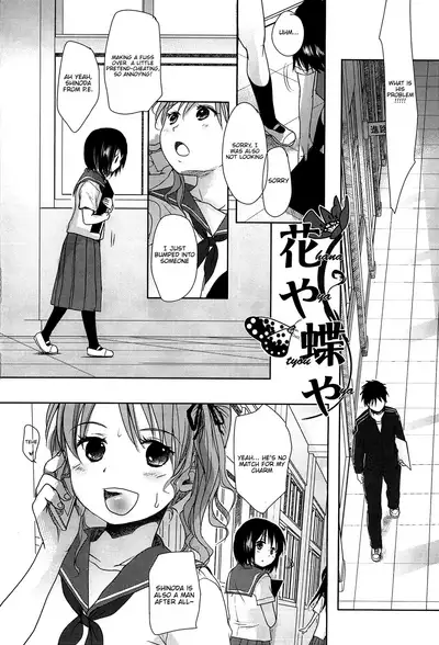 Sensei to, Watashi to. Jou