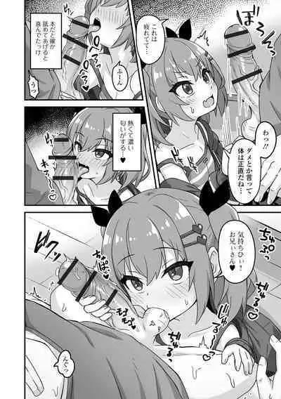 Hatsukoi Pheromone
