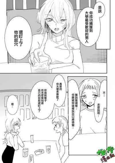 Sare tai kareshi 〜 hajimete no pe × ban sōnyū 〜｜想被推倒的男朋友〜假X具插入的第一次体验〜