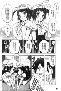 [Psycocko] Damatte Nakadashi Shinasai!! | 給我閉嘴在體內射出來吧 [Chinese]