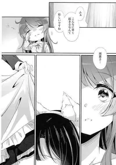 Anata ni Watashi o