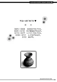 (C65) [in the WATER. (Uona Telepin)] Yayoi-shiki Dokidoki (Uchuu no Stellvia)