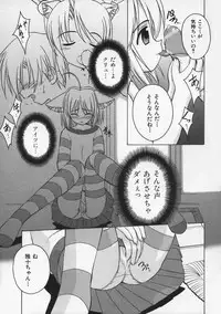 [Beti] Mataneko!