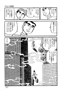 [Nakano Yuu] Koushoku Pet Sensei