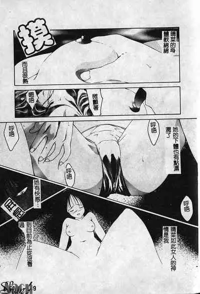Shikan Body