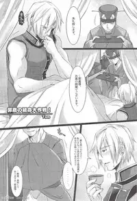 [Rensei (Tom, Tsuino Sumika)] Musou BiTCH (Shin Sangoku Musou)