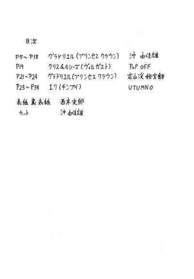 Make a toy of PRINCESS