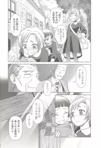 (C69) [Otaku Beam (Ootsuka Mahiro)] SS 3 Edelweiss