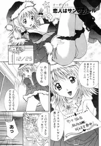 [Setsuna] Chubo de CHU