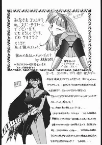 [Moriman Sho-Ten (Various)] KATZE 9 (Various)