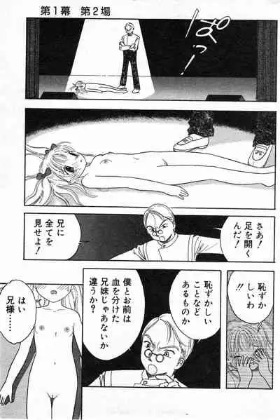 COMIC Minimon Vol. 5