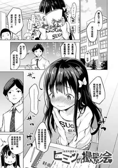 Mesukko Daisuki