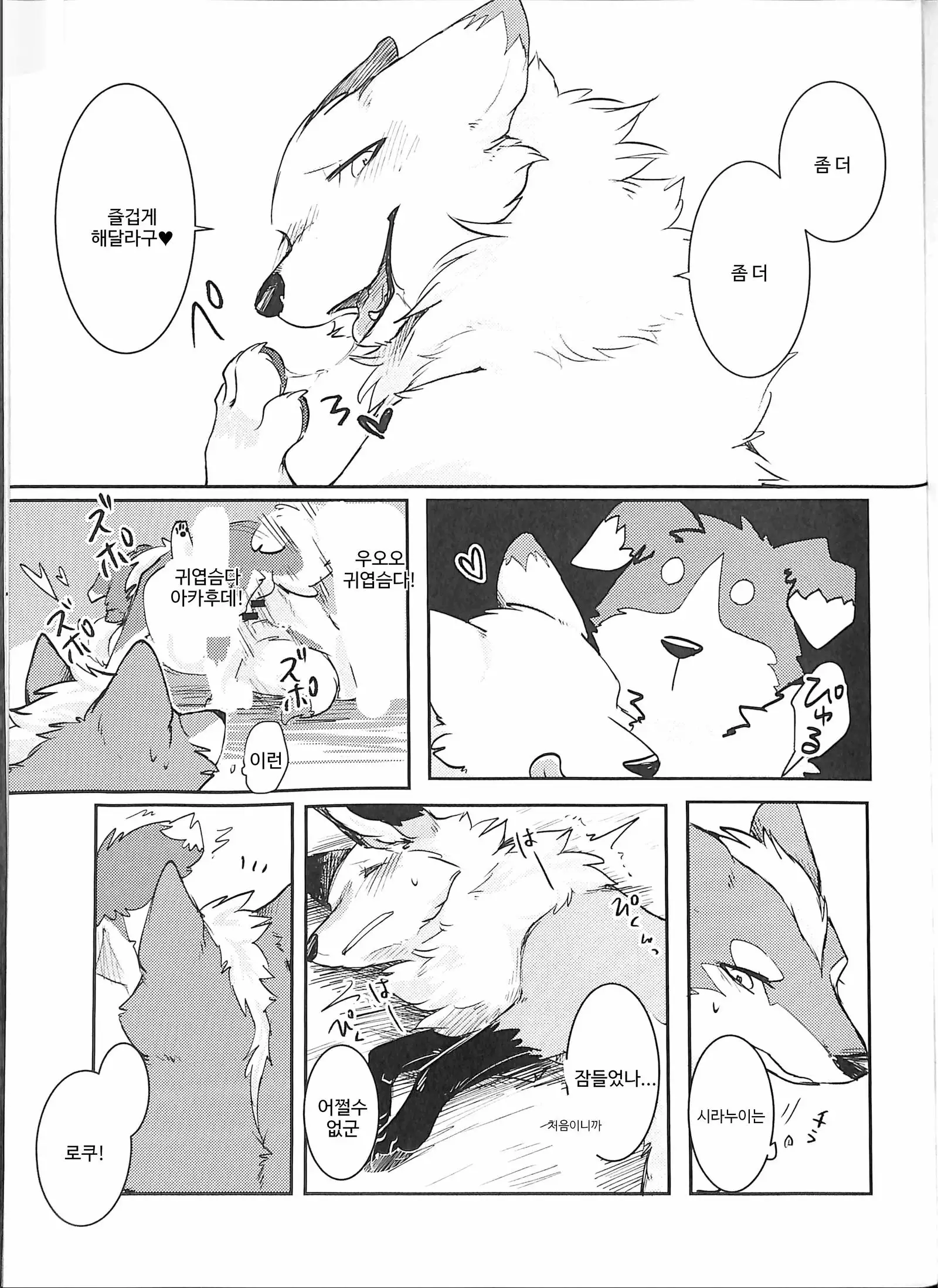 Yume Utsutsu Lovage