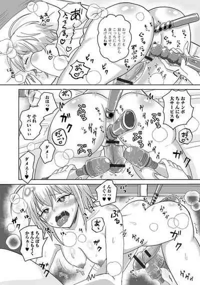 [Anthology] Futanari Friends! 16