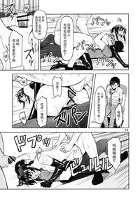 (C90) [AZASUKE WIND (AZASUKE)] Dressing Room (Black Lagoon) [Chinese] [脸肿汉化组]