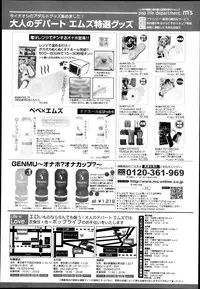 COMIC Shingeki 2013-08
